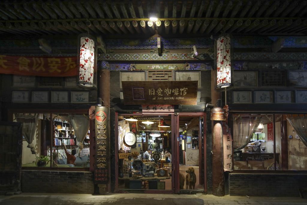 平遥 阿甘国际青年旅舍旅舍 外观 照片